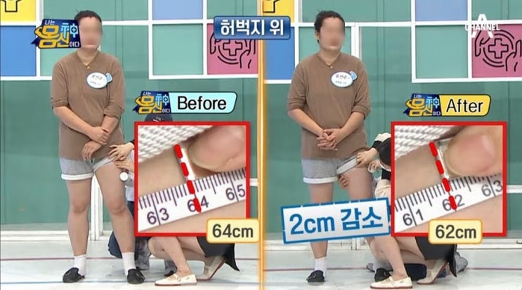  갱년기 살 빼기 5분이면 된다? 몸신 고민정 원장 핵심 3가지