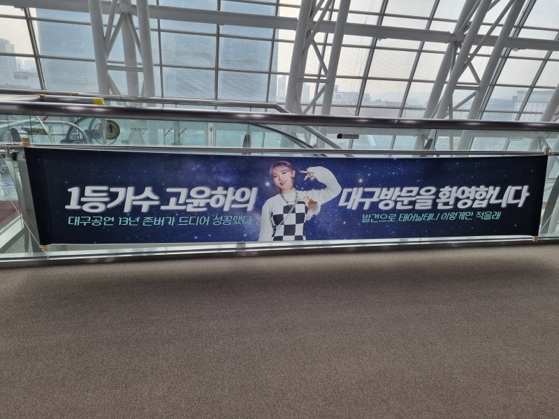 대구 엑스코 5층 컨벤션홀 좌석 시야 주차요금 주차팁 구역별 좌석배치도