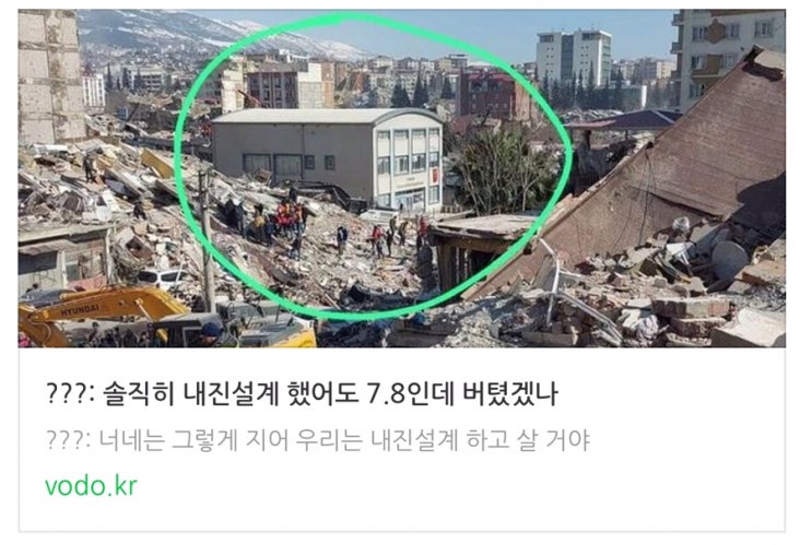 [오후뉴스] ???: 솔직히 내진설계 했어도 7.8인데 버텼겠나