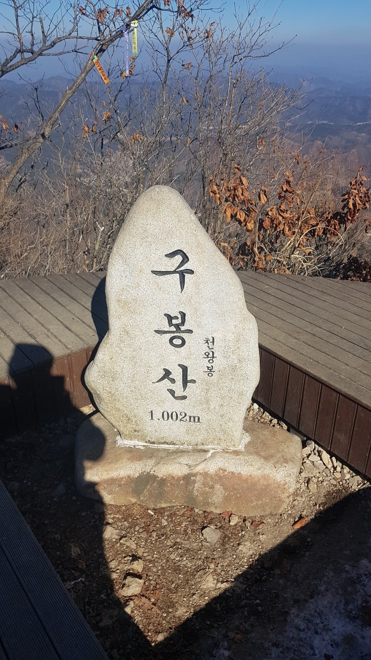  전북 진안 구봉산 겨울산행