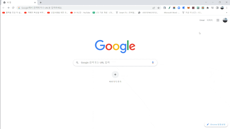  chatGPT을 위한 SEO 용 크롬 확장 프로그램 AIPRM for SEO(검색엔진의 콘텐츠 최적화) 설치 1