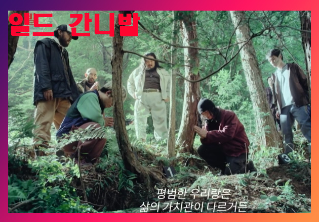  일드 간니발 결말 등장인물, 몇 부작, ott 원작 정보~