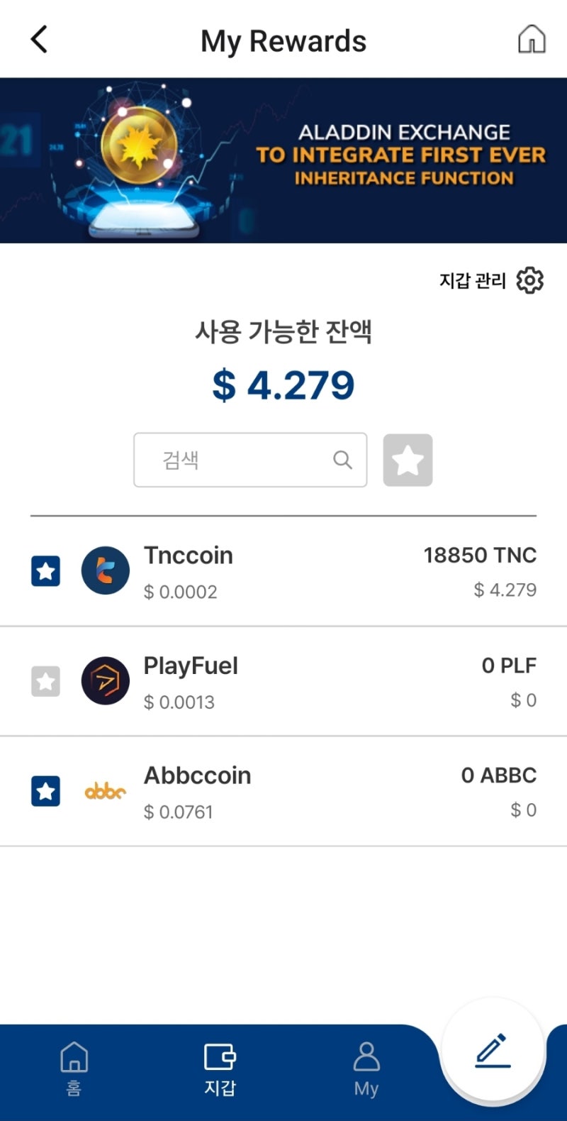 돈 버는 리서치 플랫폼 앱테크 _ 리얼리서치 후기 : 네이버 블로그