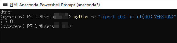 pythonocc install (설치 과정)