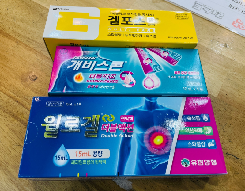 약국엔 어떤 위장약이 있을까요? (위장약 종류와 주의사항) : 네이버 블로그