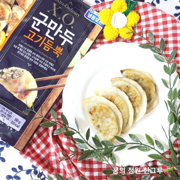  내돈내산 오뚜기 군만두 XO 군만두 고기듬뿍 굽는법 한개 칼로리