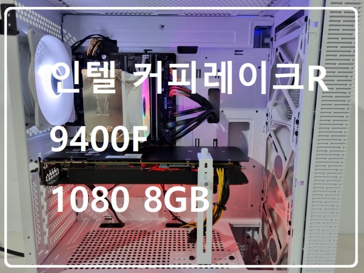  청주 중고컴퓨터 50만원초반 저렴한 가격에 놀라운성능!