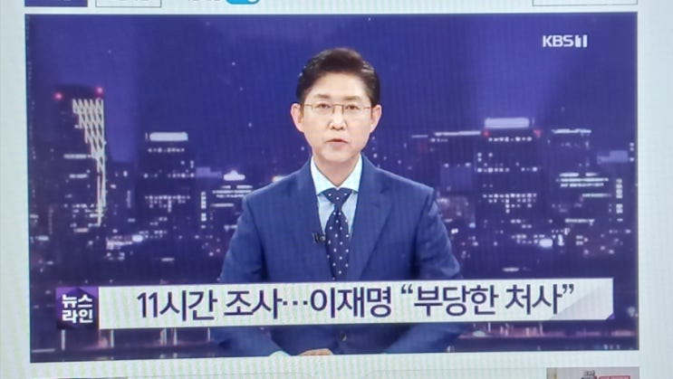  ‘위례·<b>대장동</b> <b>의혹</b>’ 이재명 조사 11시간 만에 종료