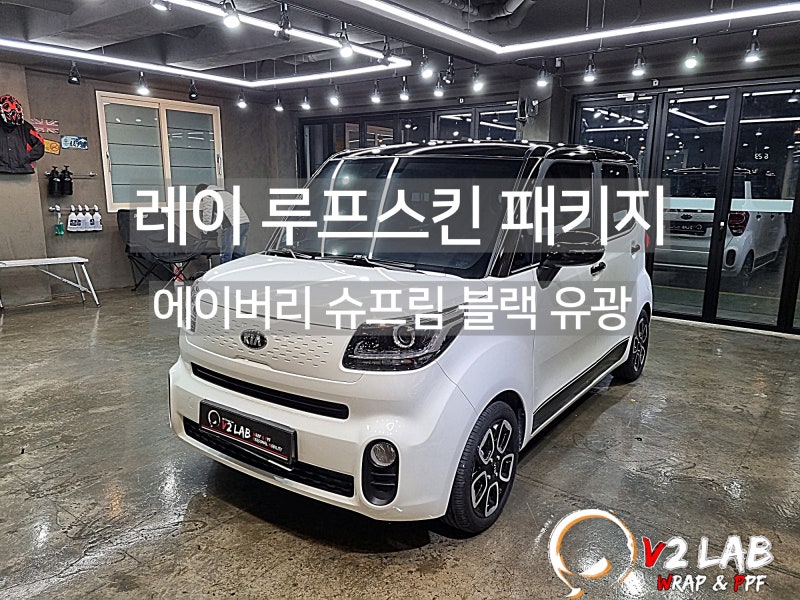 부산시 강서구 / 랩핑 / 기아 / 레이