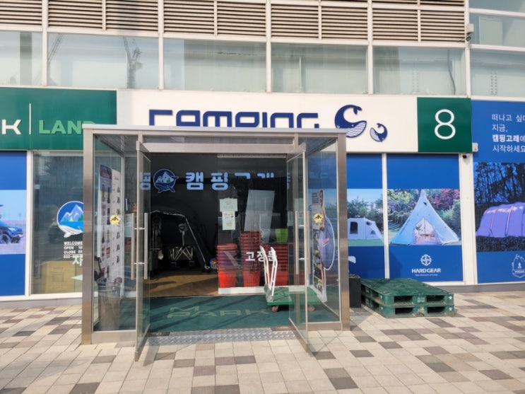  인천 가좌동 엠파크랜드 [캠핑고래]