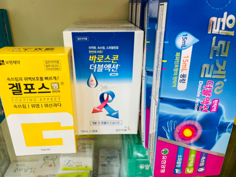 약국엔 어떤 위장약이 있을까요? (위장약 종류와 주의사항) : 네이버 블로그