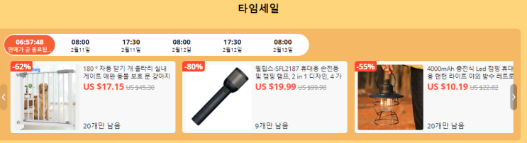  알리익스프레스 프로모션코드 2월 : $10 할인 +50% 할인