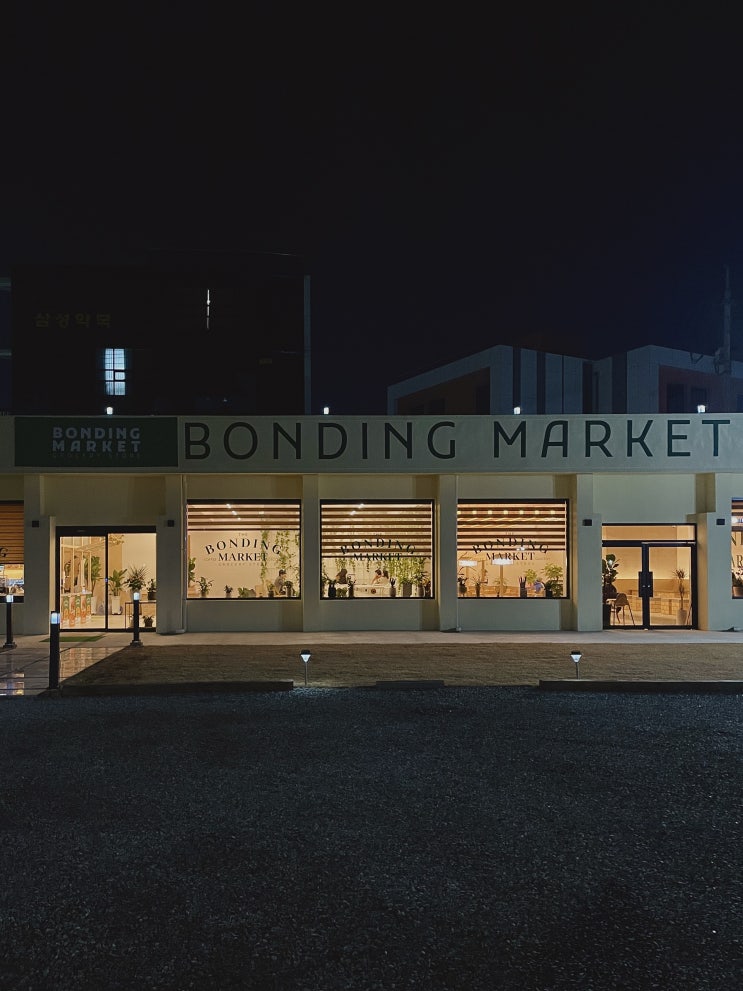  서산, 카페 | 본딩 마켓 • bonding market
