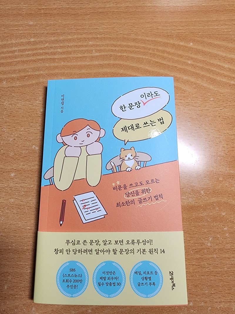 중학생이 쓸만한 틴트 | TikTok, image size:800x1067