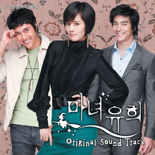 전혜빈 - If [듣기/가사] 마녀유희 OST