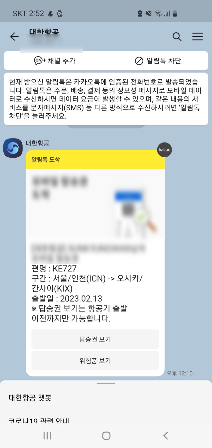 [간사이대 어학연수] #0 가기전