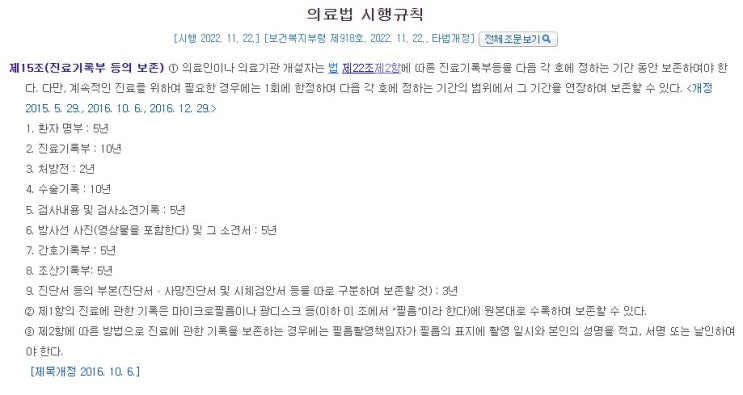  응급실 간호사 이야기 - 학교폭력과 의무기록