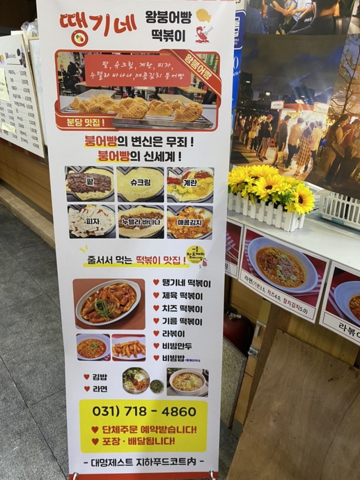  뜻밖에 붕세권 진입 • 휴일로그