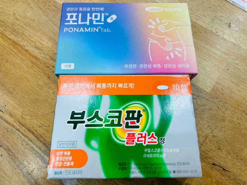 약국엔 어떤 위장약이 있을까요? (위장약 종류와 주의사항) : 네이버 블로그