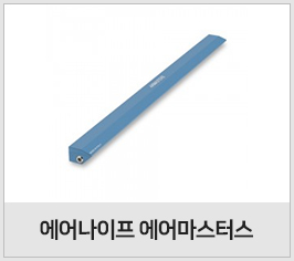  AirMasters 제품 -저소음, 에너지 절약, 효율적 분사