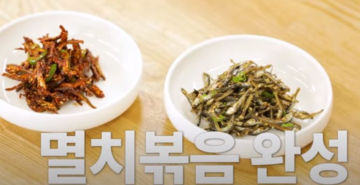  도시락-멸치볶음2가지(백종원)