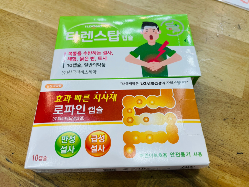 약국엔 어떤 위장약이 있을까요? (위장약 종류와 주의사항) : 네이버 블로그