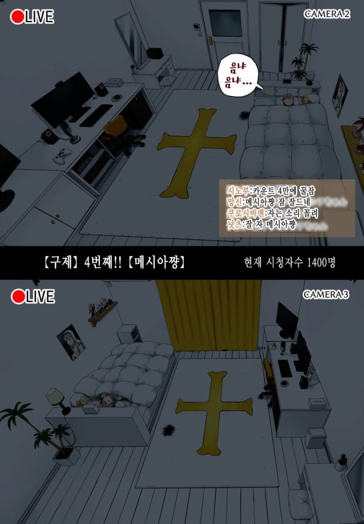 [일부 링크대체] 구제계 V터러 메시아쨩 25~28화 - [오리지널 만화][웹코믹]