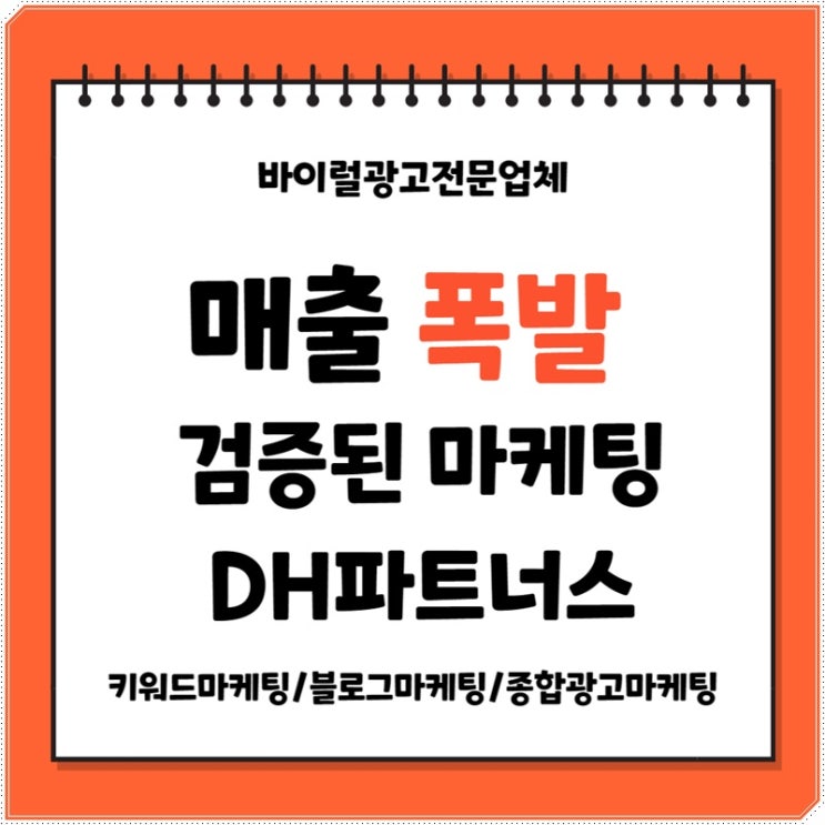 마사지광고마케팅 강서 마곡 양천 전지역 가능
