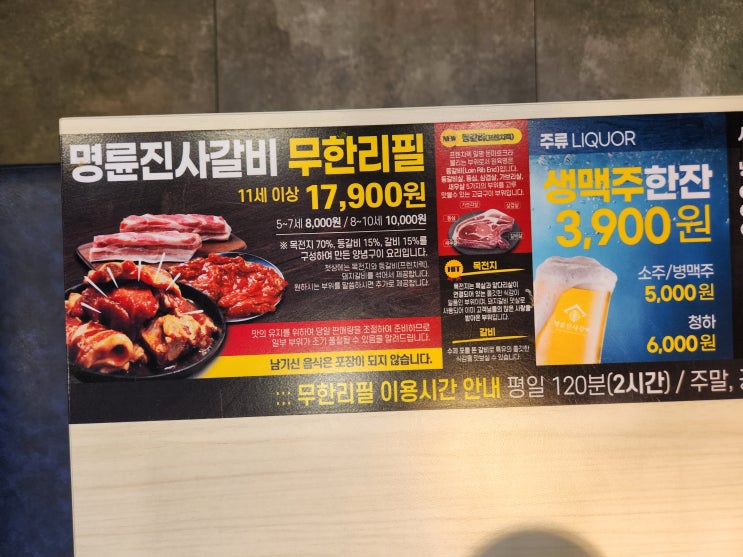  서울 방화동 맛집 명륜 진사 갈비 다녀왔어요!!