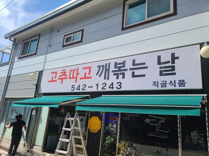  상가어닝을 설치할 때 정해야 하는게 몇가지있어요
