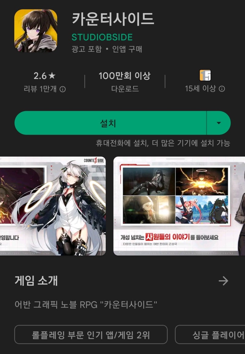 RPG 게임] 카운터사이드 리세 티어, 등급표, 쿠폰 정보 후기 : 네이버 블로그