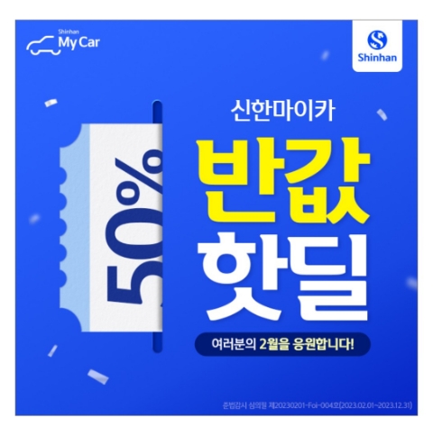 2월 11일 캐시워크 돈버는퀴즈 신한마이카 정답 2월 11일 캐시워크 돈버는퀴즈 신한마이카 정답
