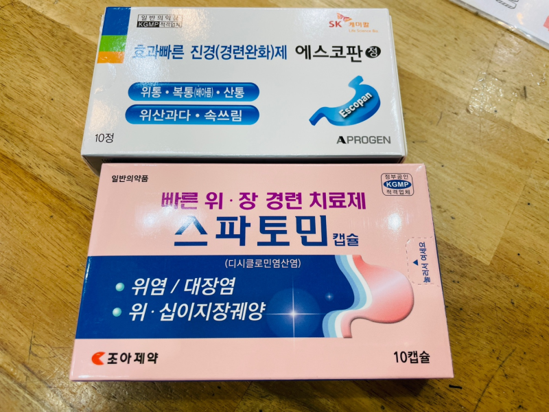 약국엔 어떤 위장약이 있을까요? (위장약 종류와 주의사항) : 네이버 블로그