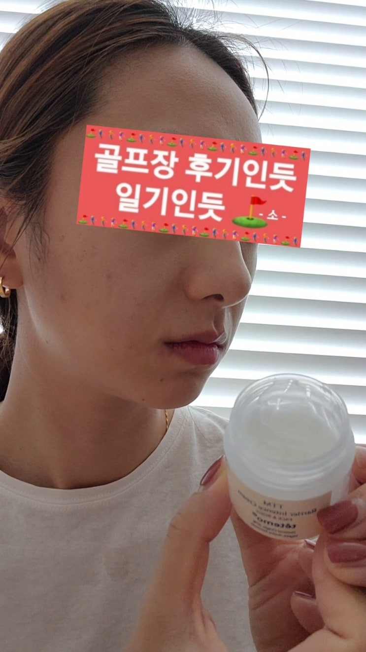  트러블케어 비건 화장품 수분크림 추천(떼띠모 TTM 배리어 인텐스 크림)