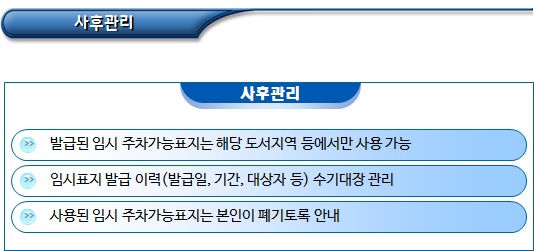 장애인 자동차 표지 발급 대상 확대 장애인 자동차 표지 발급 대상 확대