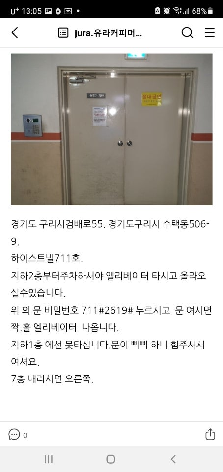  #유라커피머신사설수리점