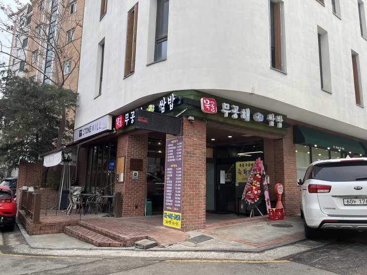  문정동 한식 맛집 묵골쌈밥 본점, 집밥 느낌의 건강한 제육쌈밥 문정 한식 식당