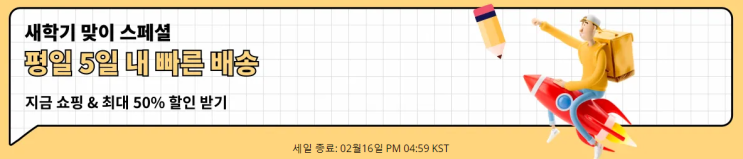  알리익스프레스 프로모션코드 2월 : $10 할인 +50% 할인