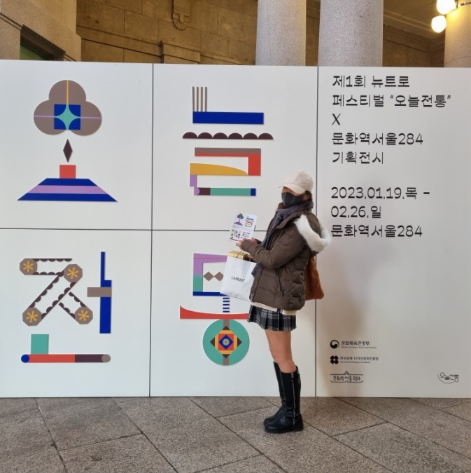  구 서울역 데이트 문화역 서울 284 오늘전통 무료전시 놀거리