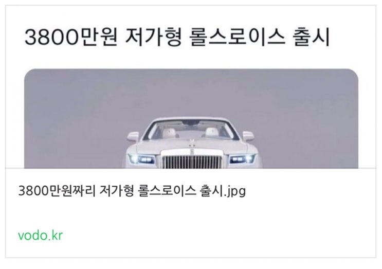 3800만원짜리 저가형 롤스로이스 출시.jpg 3800만원짜리 저가형 롤스로이스 출시.jpg