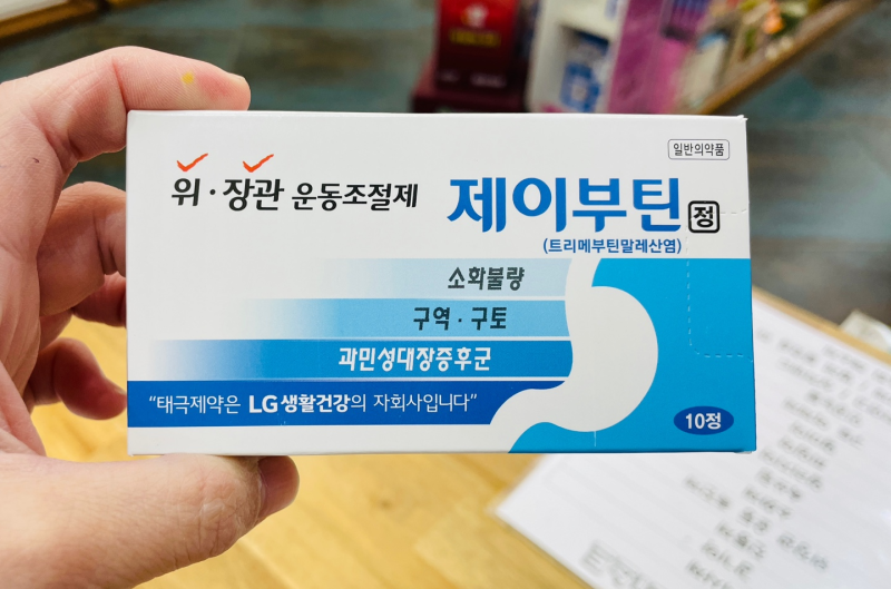 약국엔 어떤 위장약이 있을까요? (위장약 종류와 주의사항) : 네이버 블로그
