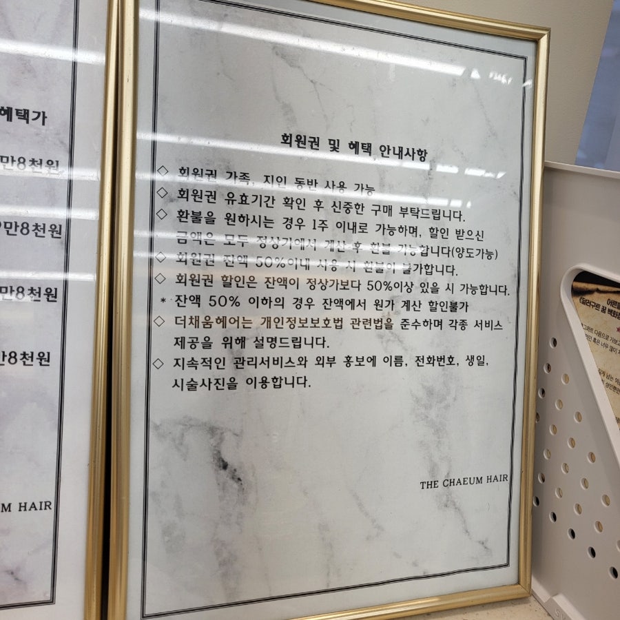 더채움헤어 사진 5