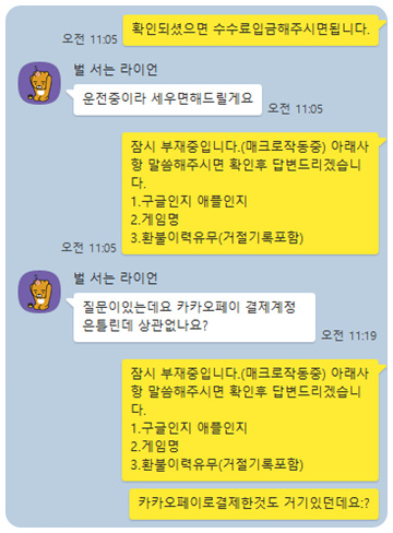 이모탈 소울 환불 실제후기 이모탈 소울 환불 실제후기