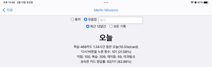 매일 안키 Anki 2023.02.11 매일 안키 Anki 2023.02.11