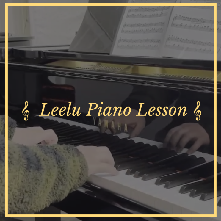   대구피아노레슨 | 쇼팽 왈츠 10번 | Leelu Piano Lesson 
