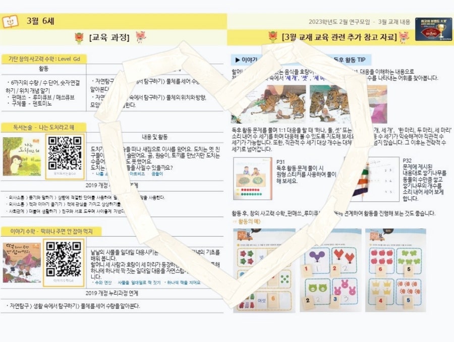 기탄사고력교실 옥계부영점 사진 4