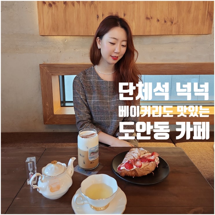  대전 서구 카페 도안동 델빠네 모임장소로 좋아요