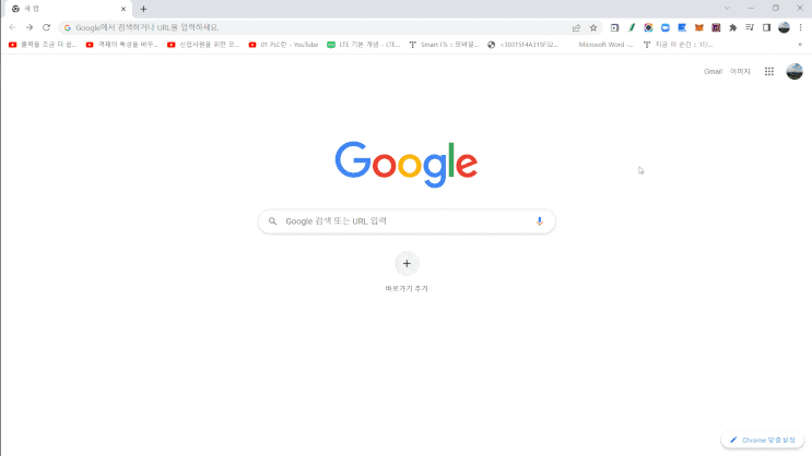  크롬 확장 프로그램 "프롬프트 지니: ChatGPT 자동 번역기" 사용하기