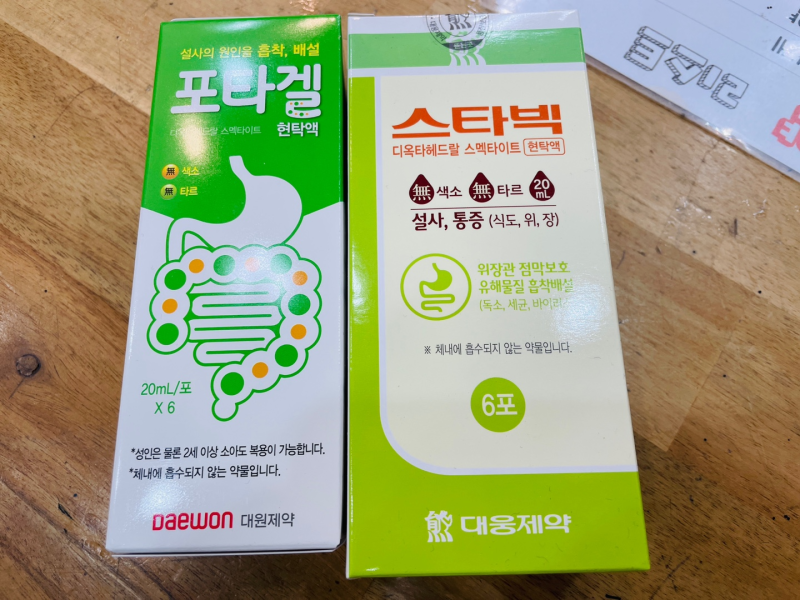 약국엔 어떤 위장약이 있을까요? (위장약 종류와 주의사항) : 네이버 블로그