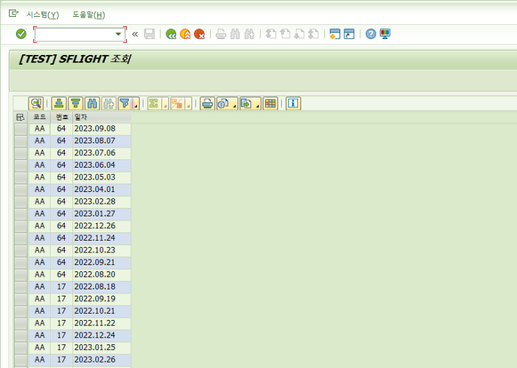  [ABAP] ALV 생성 - Report Program